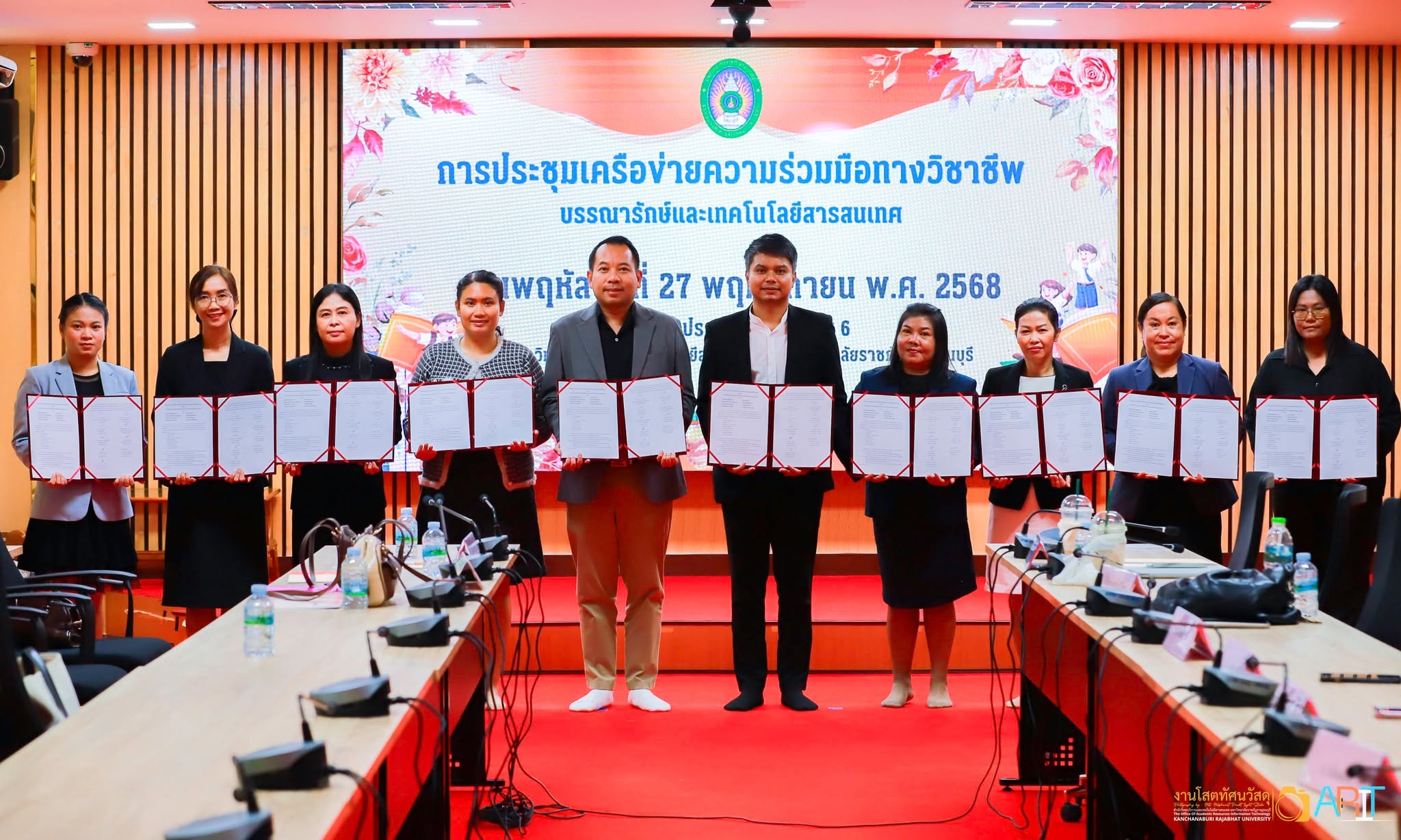 การจัดประชุมเครือข่ายความร่วมมือทางวิชาชีพบรรณารักษศาสตร์ฯ