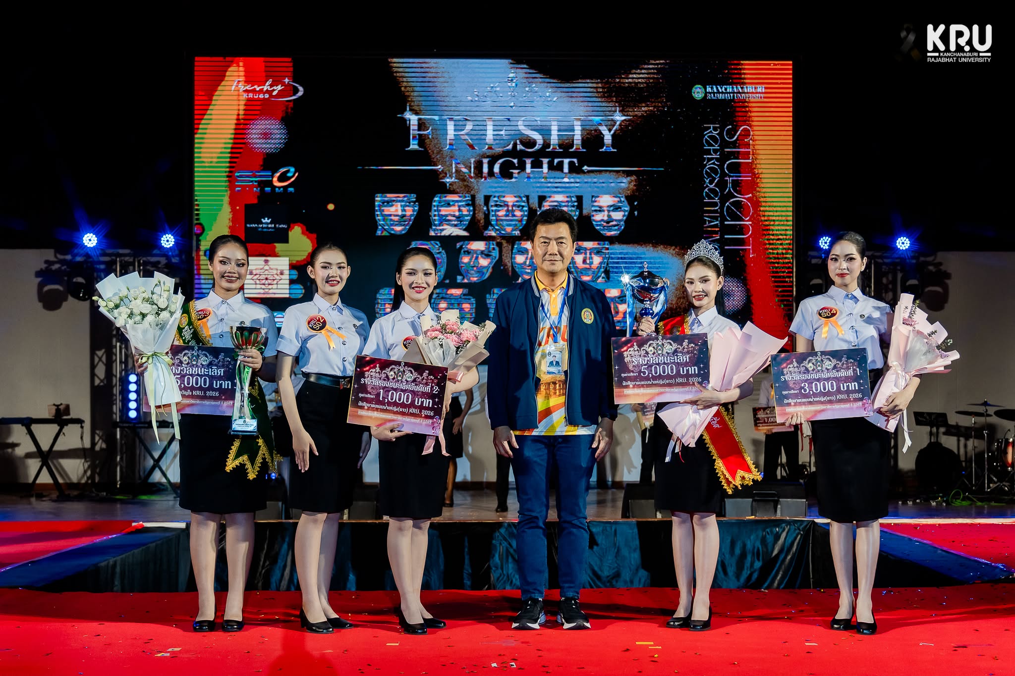 ?KRUNEWS : มหาวิทยาลัยราชภัฏกาญจนบุรีจัดการแข่งขันกีฬาน้องใหม่และการประกวดเฟรชชี่ ประจำปีการศึกษา 2569 (9 ต.ค. 69)