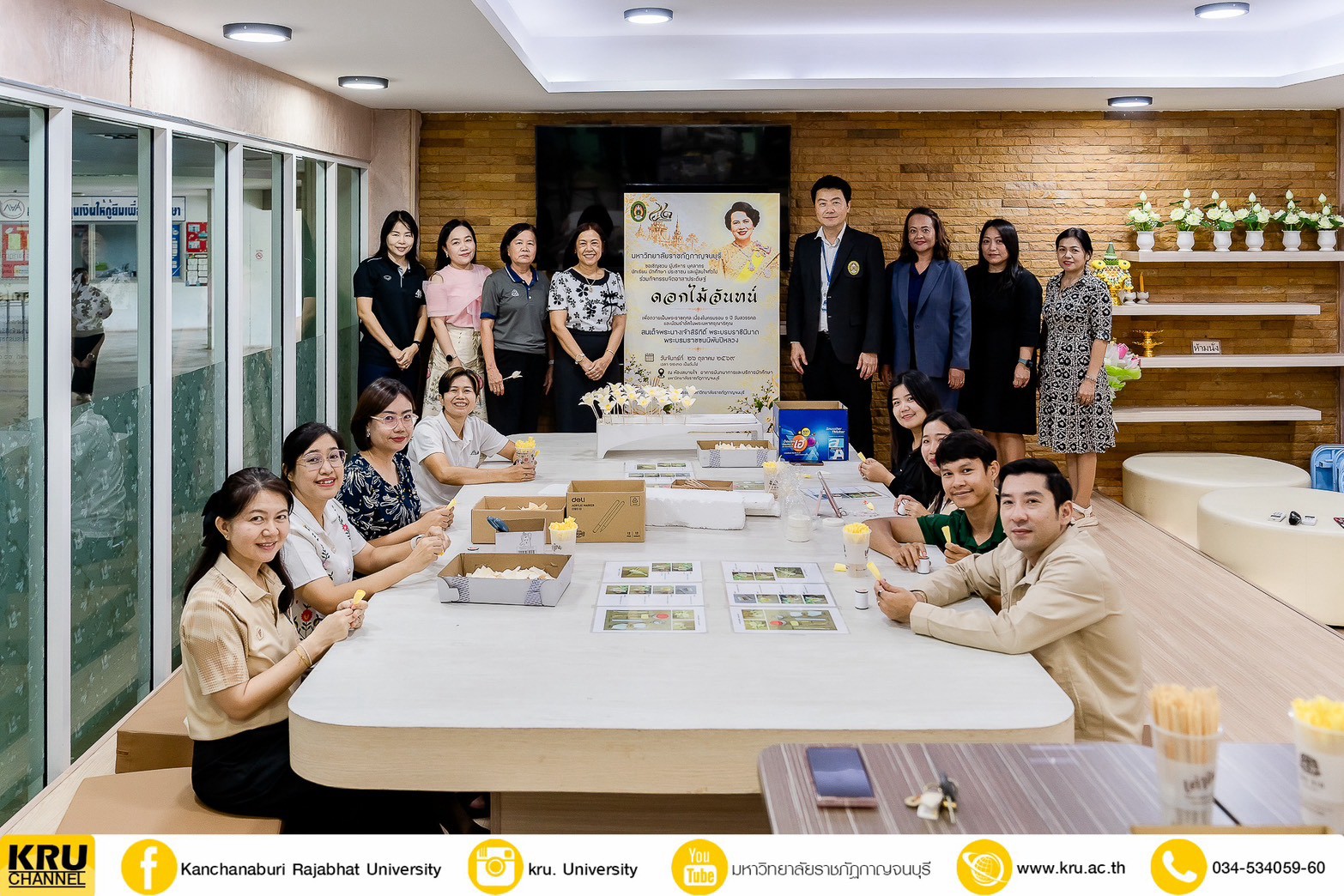มรภ.กาญจนบุรีรวมใจจิตอาสาประดิษฐ์ดอกไม้จันทร์ เพื่อถวายเป็นพระราชกุศล (26 ต.ค. 69)