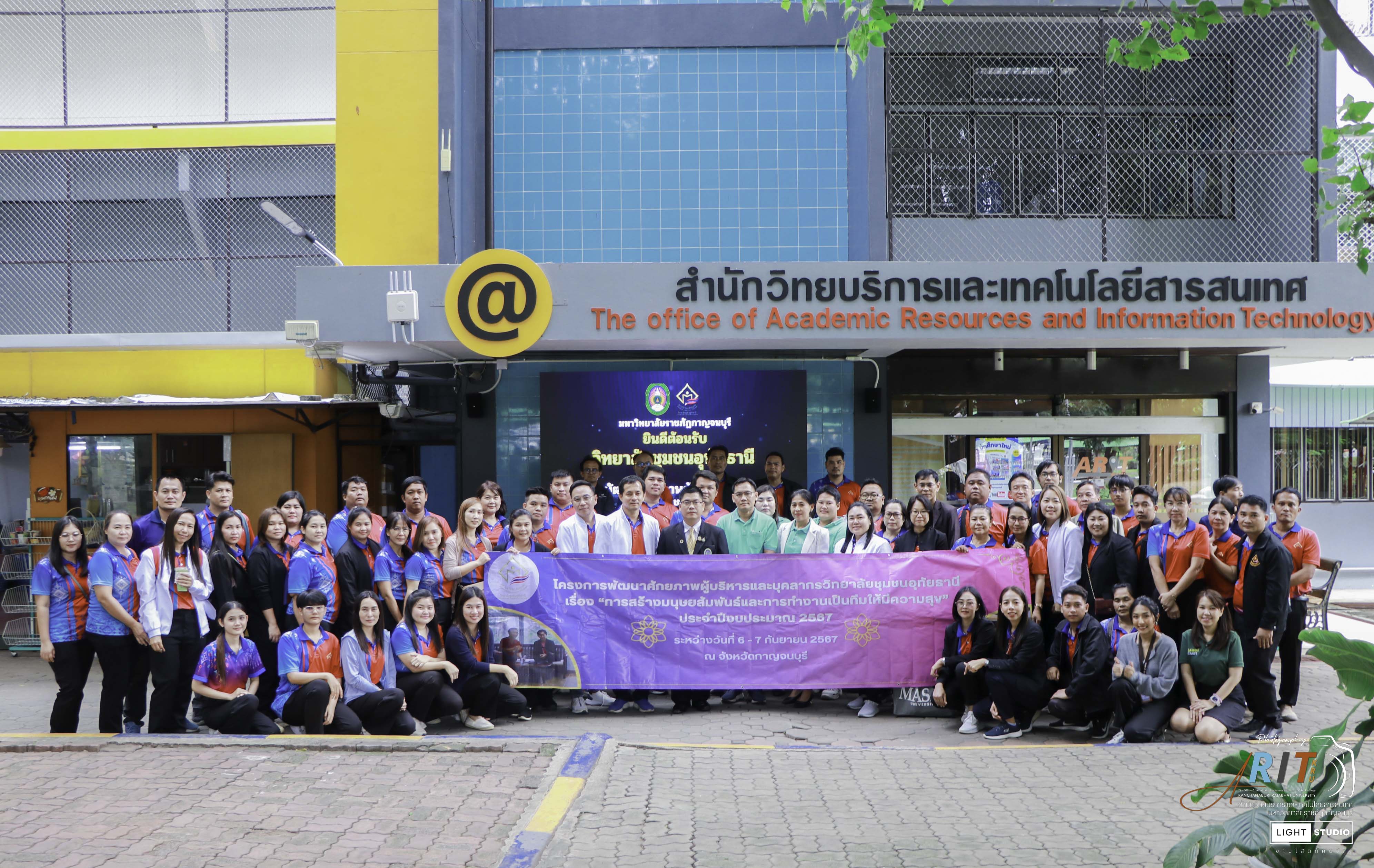 นที่ 6 กันยายน 2567 มหาวิทยาลัยราชภัฏกาญจนบุรี ดำเนินการต้อนรับคณะศึกษาดูงานจากวิทยาลัยชุมชนอุทัยธานี จังหวัดอุทัยธานี เพื่อเตรียมความพร้อมสำหรับการเข้าสู่การจัดอันดับมหาวิทยาลัยสีเขียวโลก ยูโอ กรีนเมตริก (UI Green Metric) และการดำเนินงานสำนักงานสีเขีย